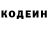 Кодеин Purple Drank Lehar ALi