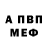АМФЕТАМИН 98% Debi Heslep