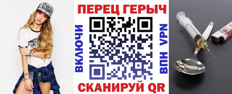 ГЕРОИН хмурый  Шелехов 