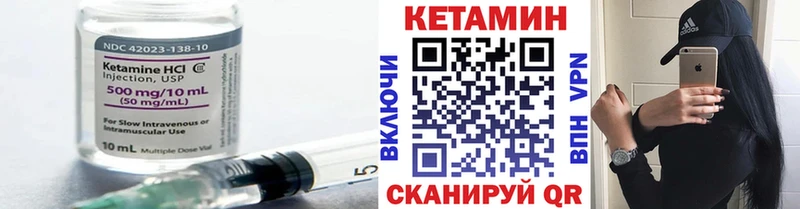 Кетамин VHQ  Шелехов 