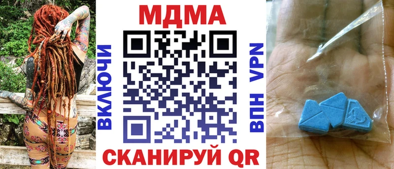 MDMA молли  где продают наркотики  блэк спрут ONION  Шелехов 