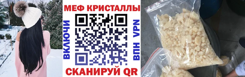 это наркотические препараты Шелехов МЕФ кристаллы