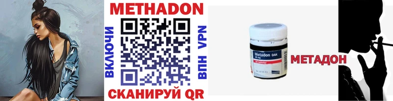 МЕТАДОН кристалл  Шелехов 